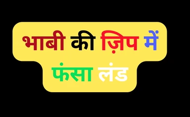 Indian bhabhi heard ass fuck