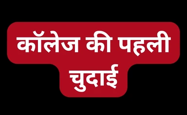 Indian bhabhi pussy fuck