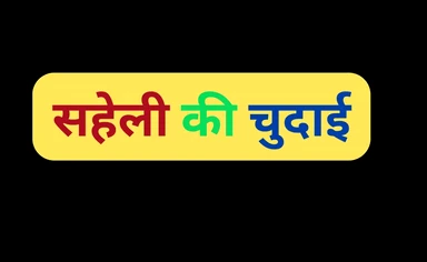 Indian gf pussy fuck